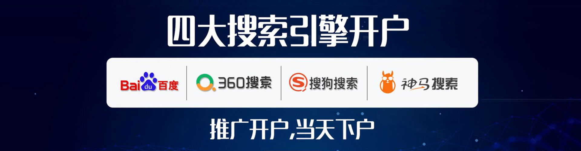 上高百度竞价排名