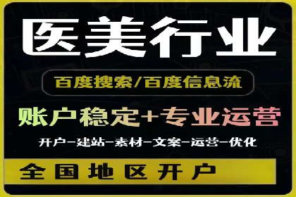案例分析：SEM竞价托管代运营优势